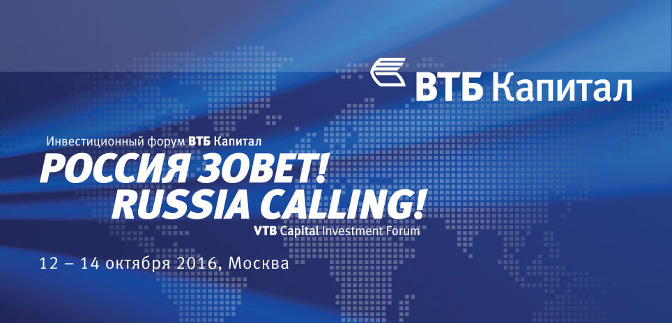 russia_calling_2016_ru_promo