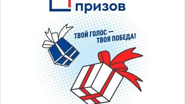 Бизнес предложил тиражировать в регионах московскую акцию «Миллион призов»