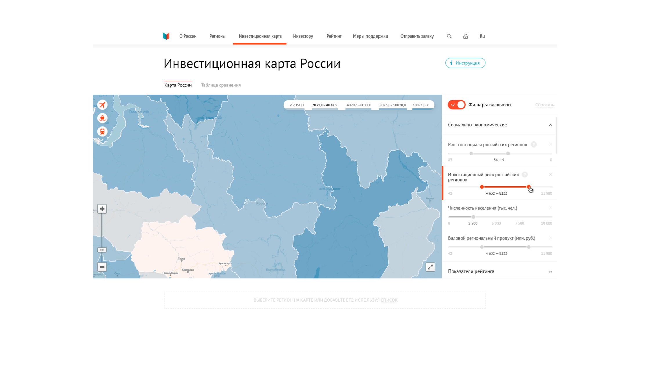 Минэкономразвития России разработало инвестиционную карту России